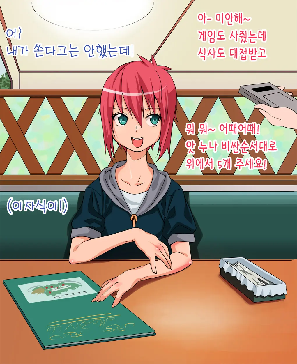 Namaiki Na Shounen Wo Okashite Hamete Roshutsu Choukyou